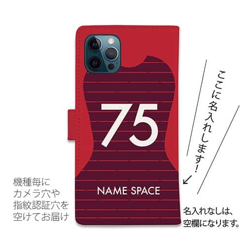 WIDE【手帳型】鹿島高校サッカー部 ユニフォーム 背番号75