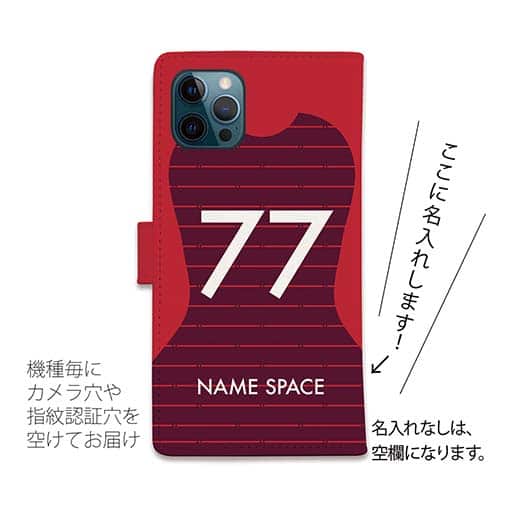 WIDE【手帳型】鹿島高校サッカー部 ユニフォーム 背番号77