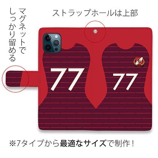 WIDE【手帳型】鹿島高校サッカー部 ユニフォーム 背番号77