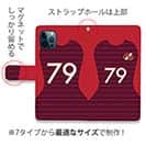 WIDE【手帳型】鹿島高校サッカー部 ユニフォーム 背番号79