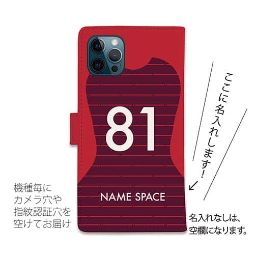 WIDE【手帳型】鹿島高校サッカー部 ユニフォーム 背番号81