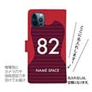 WIDE【手帳型】鹿島高校サッカー部 ユニフォーム 背番号82