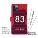 WIDE【手帳型】鹿島高校サッカー部 ユニフォーム 背番号83