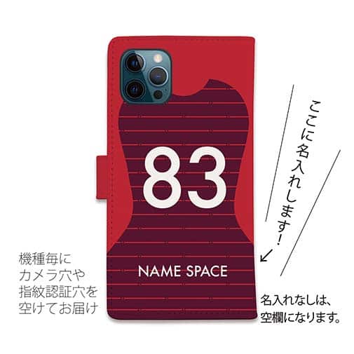 WIDE【手帳型】鹿島高校サッカー部 ユニフォーム 背番号83