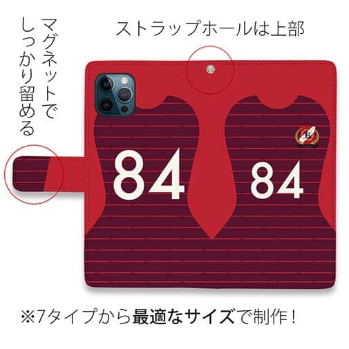 WIDE【手帳型】鹿島高校サッカー部 ユニフォーム 背番号84