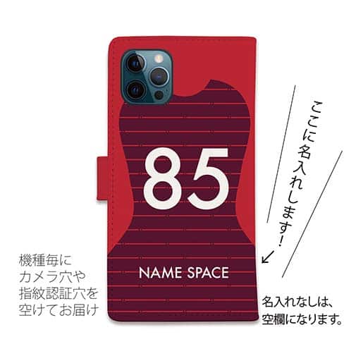 WIDE【手帳型】鹿島高校サッカー部 ユニフォーム 背番号85