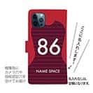 WIDE【手帳型】鹿島高校サッカー部 ユニフォーム 背番号86