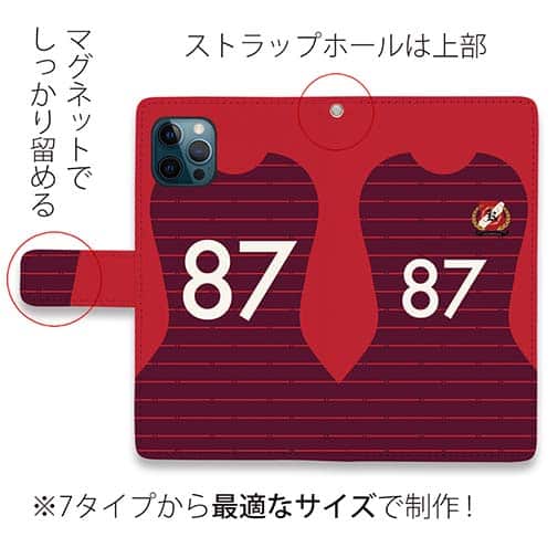 WIDE【手帳型】鹿島高校サッカー部 ユニフォーム 背番号87