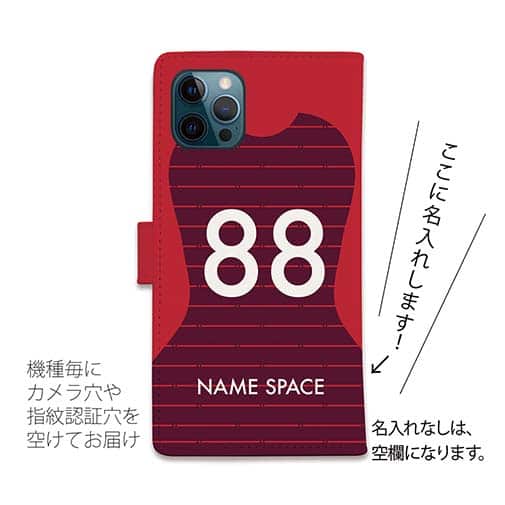 WIDE【手帳型】鹿島高校サッカー部 ユニフォーム 背番号88