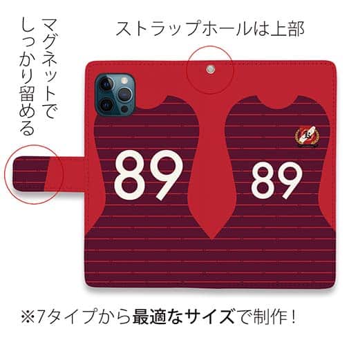 WIDE【手帳型】鹿島高校サッカー部 ユニフォーム 背番号89