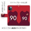 WIDE【手帳型】鹿島高校サッカー部 ユニフォーム 背番号90
