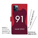 WIDE【手帳型】鹿島高校サッカー部 ユニフォーム 背番号91