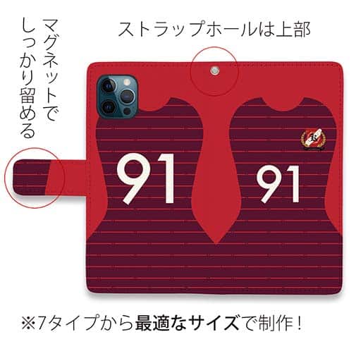 WIDE【手帳型】鹿島高校サッカー部 ユニフォーム 背番号91