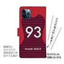 WIDE【手帳型】鹿島高校サッカー部 ユニフォーム 背番号93