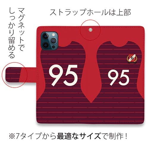 WIDE【手帳型】鹿島高校サッカー部 ユニフォーム 背番号95