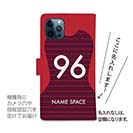 WIDE【手帳型】鹿島高校サッカー部 ユニフォーム 背番号96