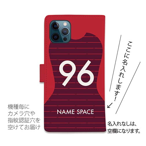 WIDE【手帳型】鹿島高校サッカー部 ユニフォーム 背番号96