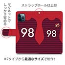 WIDE【手帳型】鹿島高校サッカー部 ユニフォーム 背番号98