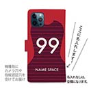 WIDE【手帳型】鹿島高校サッカー部 ユニフォーム 背番号99