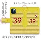 WIDE【手帳型】鹿島高校サッカー部 GKユニフォーム（ピンク） 背番号39