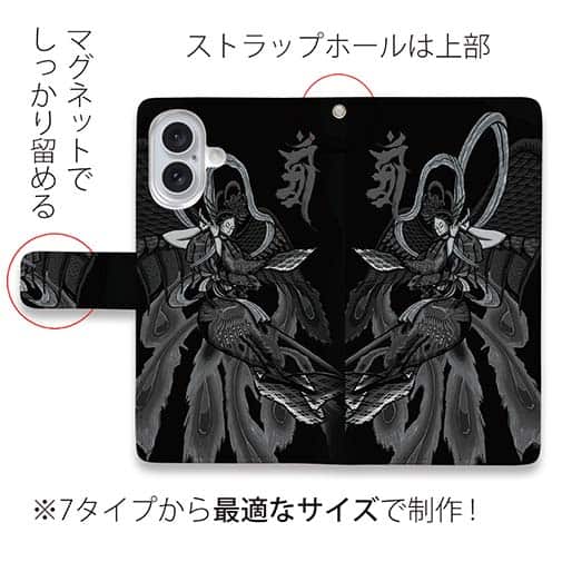 【彫姫】【手帳型】【Stick Case】羽衣天女