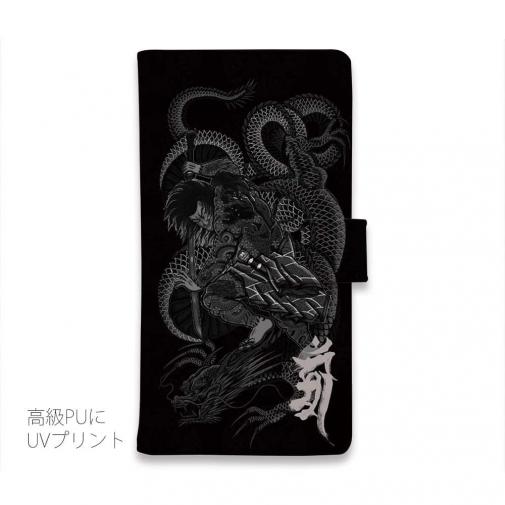 【彫姫】【手帳型】【Stick Case】九紋龍史進と龍　和彫りデザイン