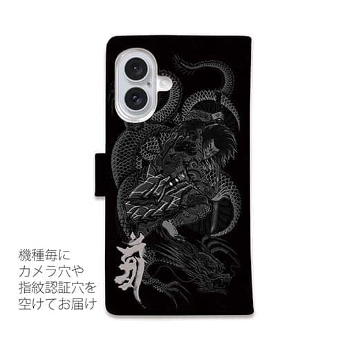 【彫姫】【手帳型】【Stick Case】九紋龍史進と龍　和彫りデザイン