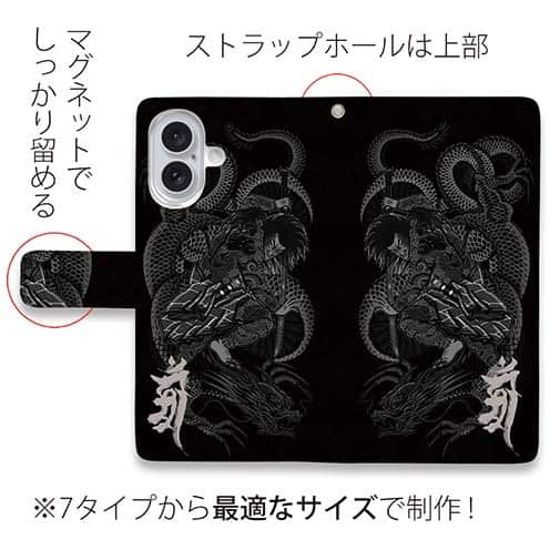 【彫姫】【手帳型】【Stick Case】九紋龍史進と龍　和彫りデザイン
