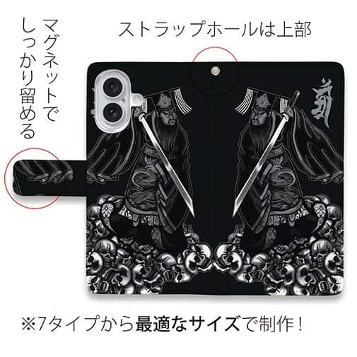 【彫姫】【手帳型】【Stick Case】秦の始皇帝　和彫りデザイン