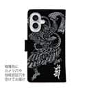 【彫姫】【手帳型】【Stick Case】第六天魔王