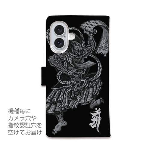 【彫姫】【手帳型】【Stick Case】第六天魔王