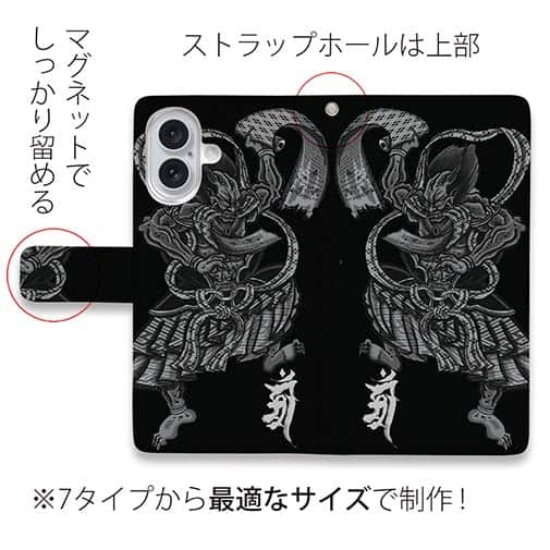 【彫姫】【手帳型】【Stick Case】第六天魔王