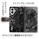 【彫姫】【手帳型】【Stick Case】風神雷神　和彫りデザイン