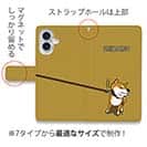 【手帳型】イヤイヤ柴犬【赤柴】(wakat)