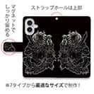 【彫姫】【手帳型】鬼