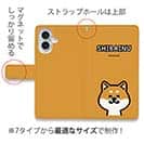 【手帳型】【ワカボンド】WAKAMAKAシリーズ 柴犬のシバアカ