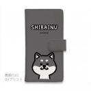 【手帳型】【ワカボンド】WAKAMAKAシリーズ 柴犬のシバクロ