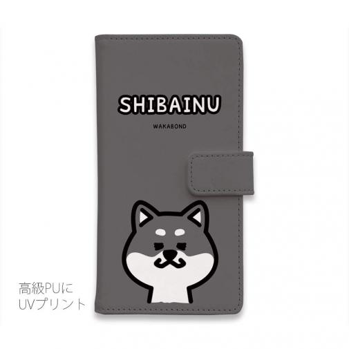 【手帳型】【ワカボンド】WAKAMAKAシリーズ 柴犬のシバクロ