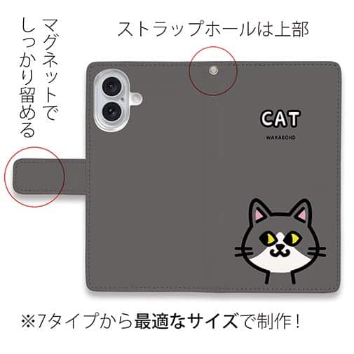 【手帳型】【ワカボンド】WAKAMAKAシリーズ 猫のハチワレニャ