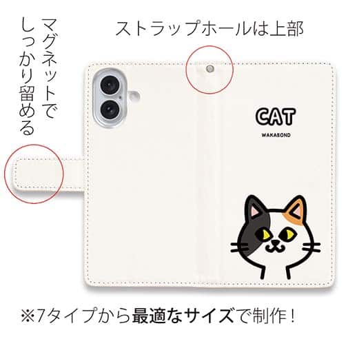 【手帳型】【ワカボンド】WAKAMAKAシリーズ 猫のミケニャ