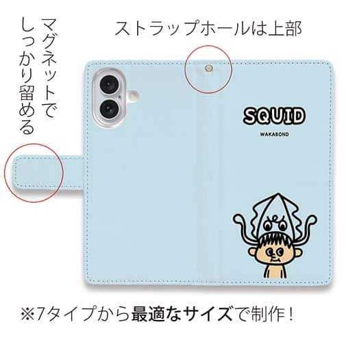 【手帳型】【ワカボンド】WAKAMAKAシリーズ アオリイカチュ