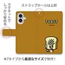 【手帳型】【ワカボンド】WAKAMAKAシリーズ トーストン