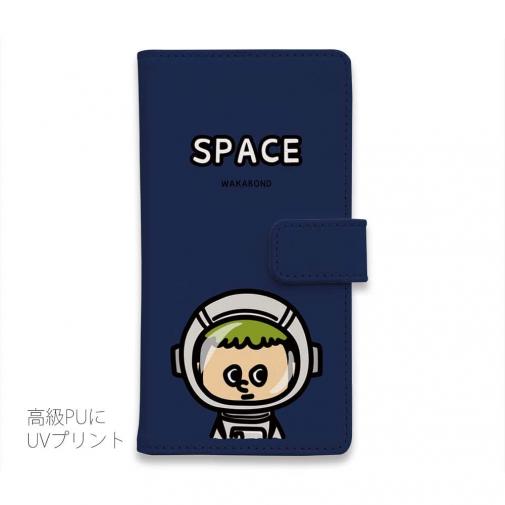 【手帳型】【ワカボンド】WAKAMAKAシリーズ 宇宙飛行士スペスン
