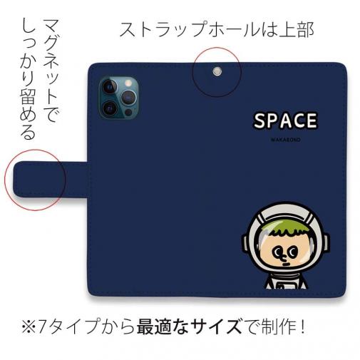 【手帳型】【ワカボンド】WAKAMAKAシリーズ 宇宙飛行士スペスン