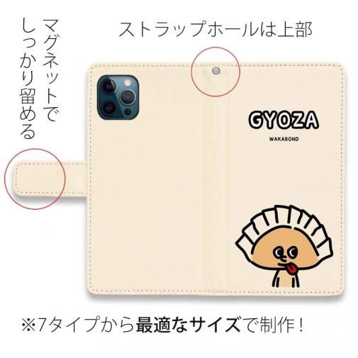 【手帳型】【ワカボンド】WAKAMAKAシリーズ 餃子のギョウザタン