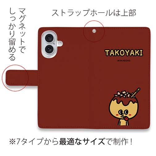 【手帳型】【ワカボンド】WAKAMAKAシリーズ タコヤキタン