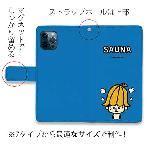 【手帳型】【ワカボンド】WAKAMAKAシリーズ サウナハトン