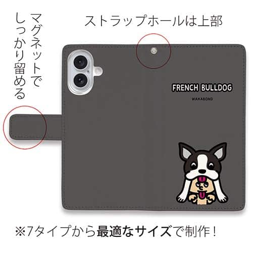 【手帳型】【ワカボンド】WAKAMAKAシリーズ フレンチブルドッグかぶりものとフレブルルン