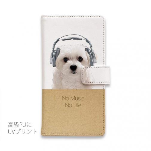 【手帳型】マルチーズ＆チワワだってNo Music No Life