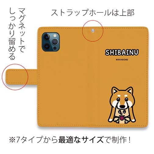 【手帳型】【ワカボンド】WAKAMAKAシリーズ 赤柴犬かぶりものとシバアカ